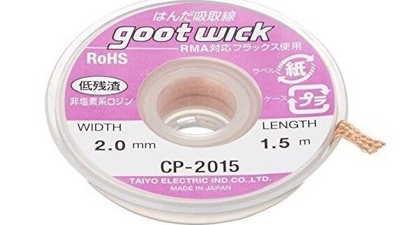 CP-2015 GOOTWICK 2.0MM 1.5M